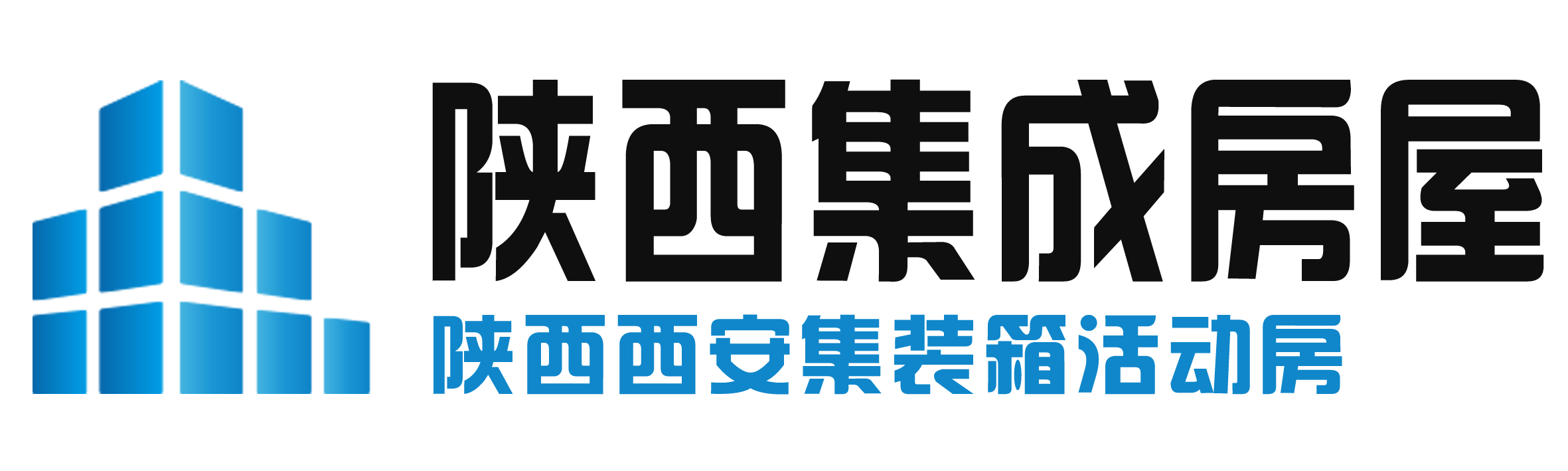 西安集装厂家_集装_预制舱_|红集装?陕西西安zd集装房有限公司